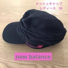 ニューバランス　レディースM メッシュキャップのサムネイル