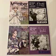 ブルーロックポストカード　凪誠志郎　御影玲王のサムネイル