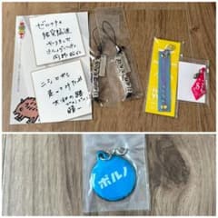 ポルノグラフィティ 会員限定 loveup!ストラップ おまけ付きのサムネイル