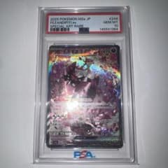 キチキギスSAR PSA10のサムネイル