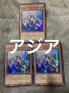 遊戯王 アジア アロマージ-ジャスミン シク シークレット - メルカリ
