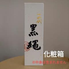 十四代 黒縄 化粧箱（1.8L用・モウルド付き）のサムネイル