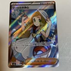 リーリエの決心 SR MEGA 拡張パック メガブレイブ キラ 086/063 - メルカリ