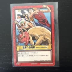 ワンピース ハイパーバトル プロモ H-VJ1 Vジャンプ 2002年1月付録