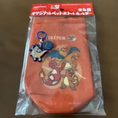SUNTORY Pokémon Pet Bottle Holder: Charizard, Charmander, and Charmeleon