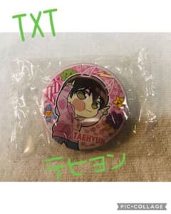 ぴた！でふぉめ缶バッジTXT テヒョンのサムネイル