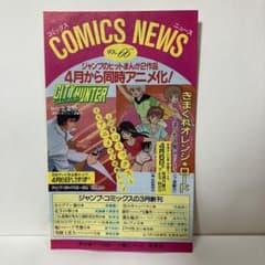 ドラゴンボール 6巻 初版 コミックニュース vol.66 - メルカリ