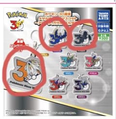 ポケモン メタルチャーム 3種セット ソルガレオ ルナアーラ ネクロズマ