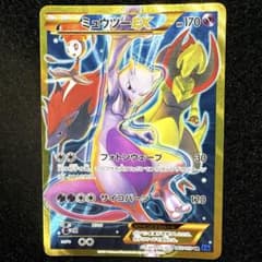 希少】ミュウツーEX (065/059 UR XY8) 青い衝撃 ポケカ レア - メルカリ