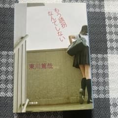 もう誘拐なんてしないのサムネイル
