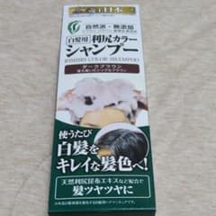 自然派clubサスティ 白髪用 利尻カラーシャンプーのサムネイル