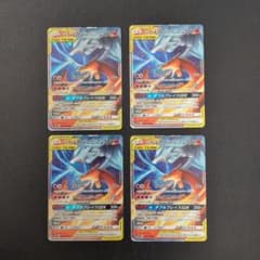 h*o様 レシラム＆リザードンGX RR SM12a TAG TEAM GXタッ - メルカリ