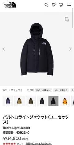 【美品‼️】THE NORTH FACE バルトロライトジャケットのサムネイル