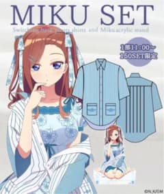 五等分の花嫁　アパレル　BIGアクリルスタンド+シャツ　セット　三玖のサムネイル