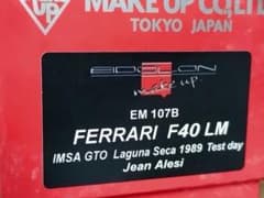 EIDOLON 1/43 Ferrari F40 LM EM107B - メルカリ