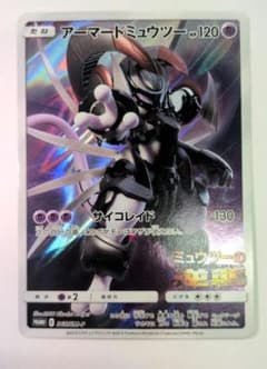 アーマードミュウツー HP120 超タイプ - メルカリ