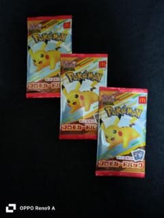 ポケモンカードゲーム プロモカードパック 3パックセットのサムネイル