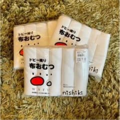 布おむつ 5枚組×3 ニシキ株式会社（日本製） WAFUのサムネイル