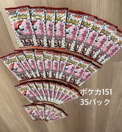 ポケカ　151  35パック　未開封　ポケセン　ポケモンカード　未サーチ品のサムネイル