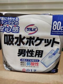 【未開封・新品】サルバ 男性用 吸水ポケット パッド 1ケース  尿漏れのサムネイル