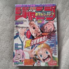 赤マルジャンプ 2000 SUMMER 少年ジャンプ増刊号 - メルカリ