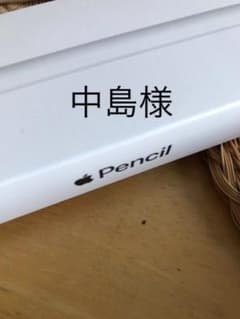 中島様専用ですのサムネイル