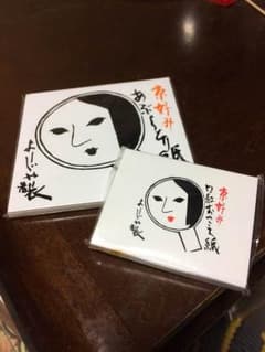 よーじや あぶらとり紙のサムネイル