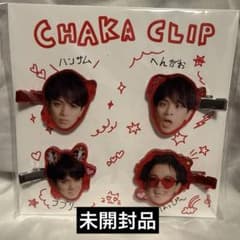 未開封】TravisJapan宮近海斗前髪クリップ CHAKA CLIP - メルカリ