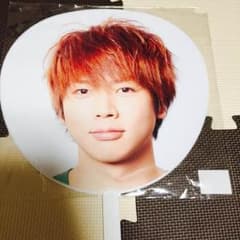 ✨増田貴久✨うちわのサムネイル