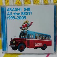 専用　嵐のベスト盤です♪のサムネイル