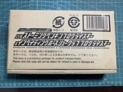 DXプログライズキーセット01 新品未開封のサムネイル
