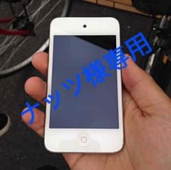 専用@iPod touch4世代 32GB 白のサムネイル