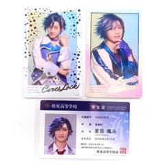 ぼくプリ 夏目颯斗 キュアロック 入場特典 学生証 音声付きフォトカード