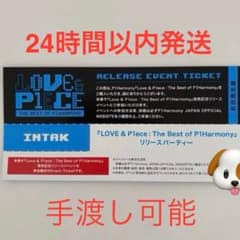 P1Harmony インタク　ツーショのサムネイル