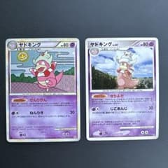 ポケモンカード ヤドキング キラ 039/070 2009年 超タイプ ポケモンカード ヤドキング キラ 039/070 2009年 超タイプ - メルカリ