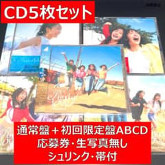 5枚セット】日向坂46『Kind of love』通常盤＋限定盤 - メルカリ