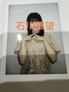 日*0様 石川華望チェキ ラキドロB賞 - メルカリ