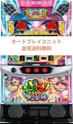 パチスロ実機 沖ドキ!DUO アンコール スマスロユニット パチスロ実機 沖ドキ!DUO アンコール スマスロユニット付 - メルカリ