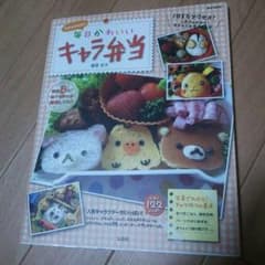 まつさま専キャラ弁(*´∇｀*)のサムネイル