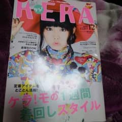 KERA 2015年12月号廣田あいかポスター付き 私立恵比寿中学 - メルカリ