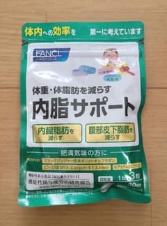 [新品未開封]ファンケル 内脂サポート 30日分 120粒のサムネイル