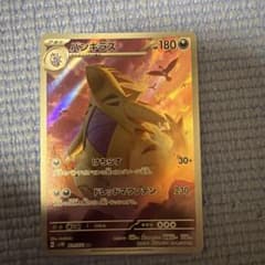 Pokémon Card Tyranitar 079/071 AR