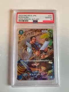 PSA10 ボルサリーノ OP06-051 SR パラレル - メルカリ