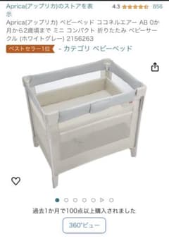 【値段交渉可】ココネルエアー　ホワイトのサムネイル