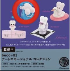 しりみみうさぎ　アートエモーショナルコレクション　"call me"のサムネイル