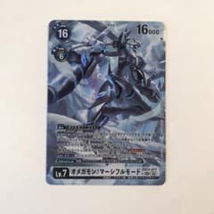 デジモンカード オメガモン マーシフルモード SEC パラレル EX13