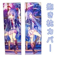 東方Project 鈴仙 優曇華院 イナバ 抱き枕カバー しまむら コラボ 東方 東方Project 鈴仙 優曇華院 イナバ 抱き枕カバー しまむら コラボ 東方