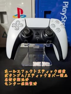 ピ*ー様 【整備済】ホールエフェクト/ PS5コントローラー BDM-030②のサムネイル