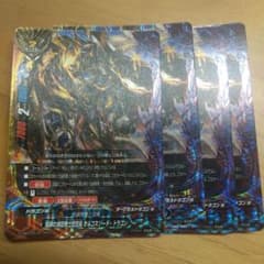 バディファイト 贖罪の煉獄騎士団団長 オルコスソード・ドラゴン 4枚のサムネイル