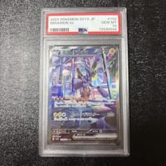 PSA10 ミライドンex SAR ポケモンカード - メルカリ
